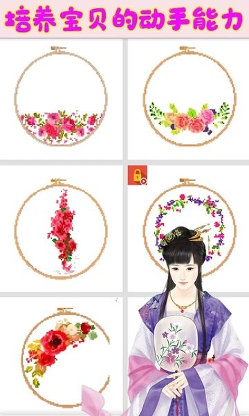 
芭比公主爱刺绣