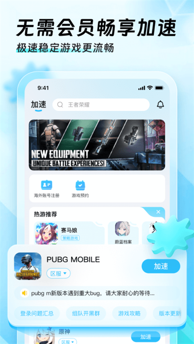 
迅猛兔加速器 官网下载入口最新