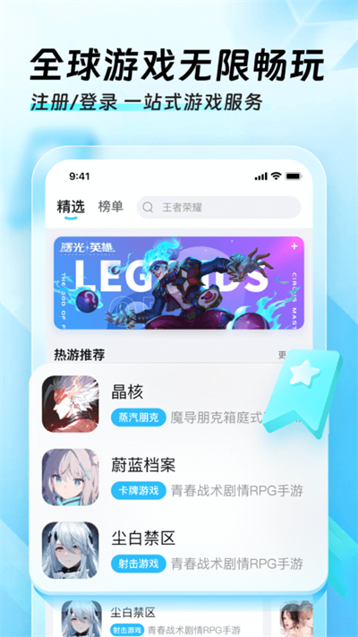 
迅猛兔加速器 官网下载入口最新
