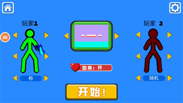 
双人火柴人对决 最新版本