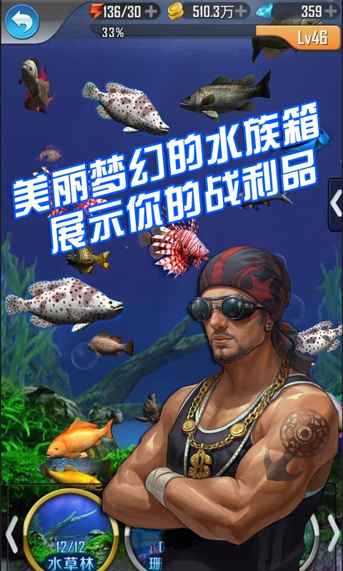 
全民钓鱼 正版