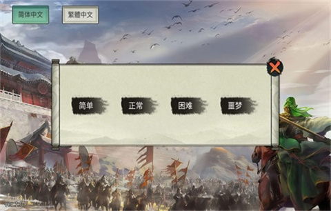 三国蜀汉刘备传