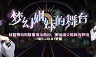 神圣终焉之战火热进行中《封印者》本周魔龙王的反击开放！