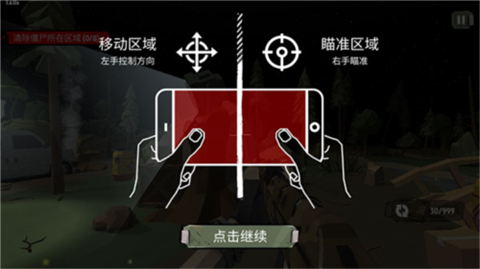 行尸走肉2僵尸射手汉化版