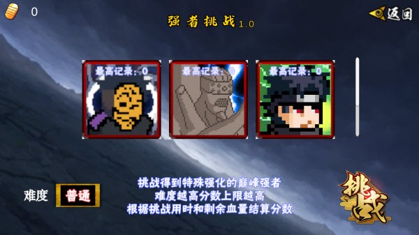 
像素火影永恒佐助次世代