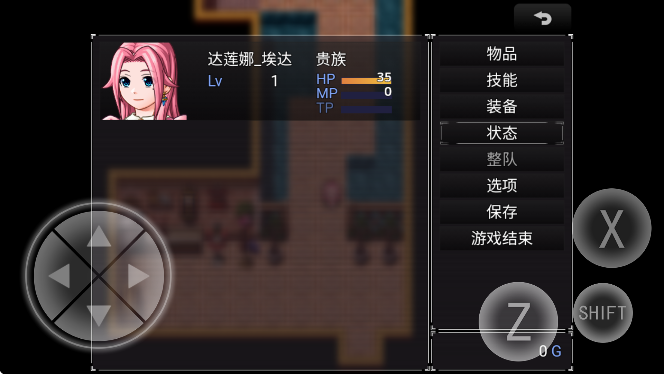 
零落之花汉化版