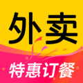 外卖订餐优惠app