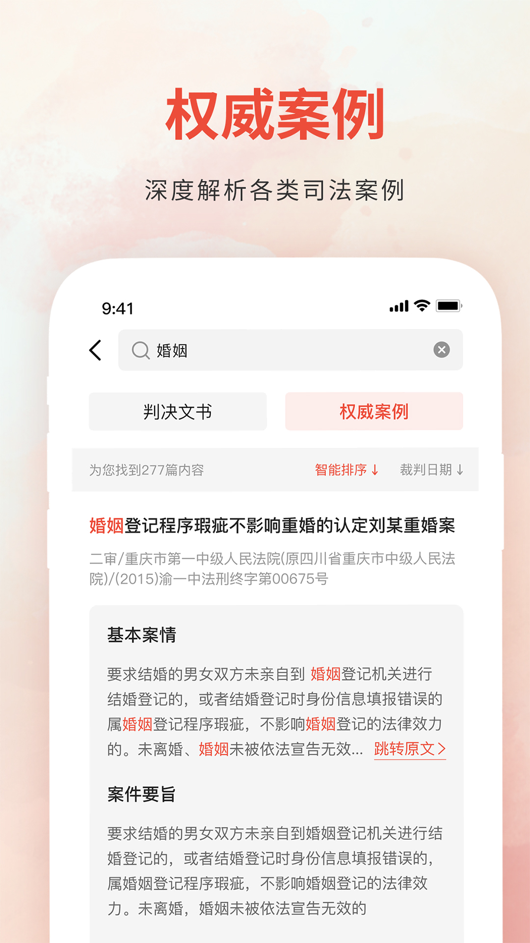 
裁判决文书通