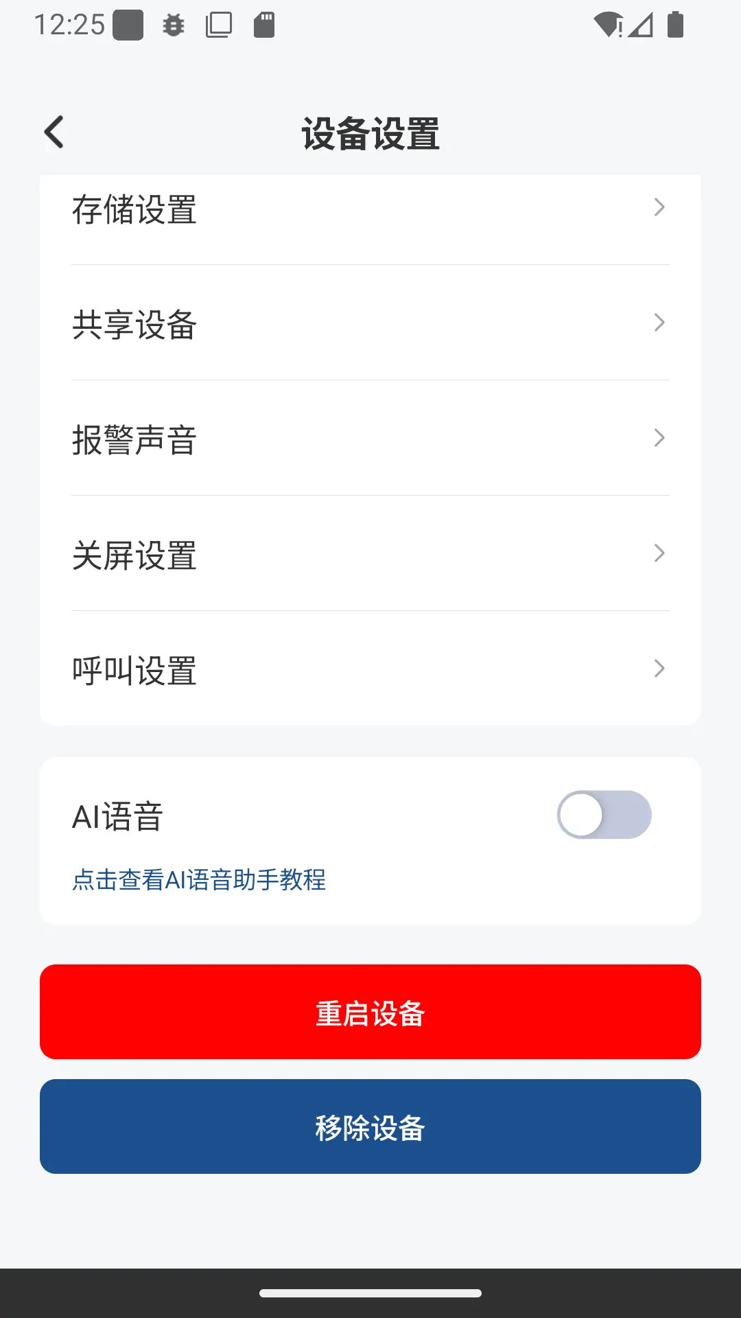 
AI云视app