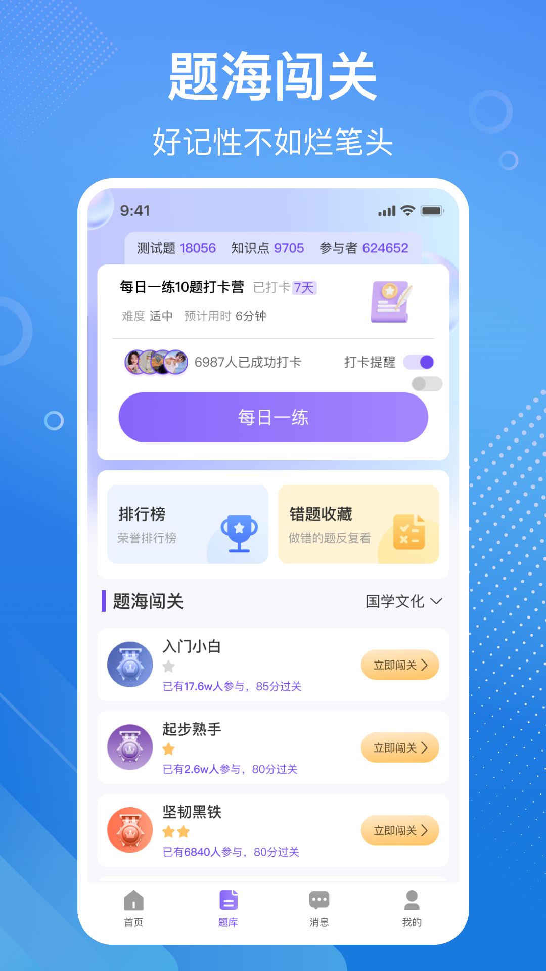 
易百查app