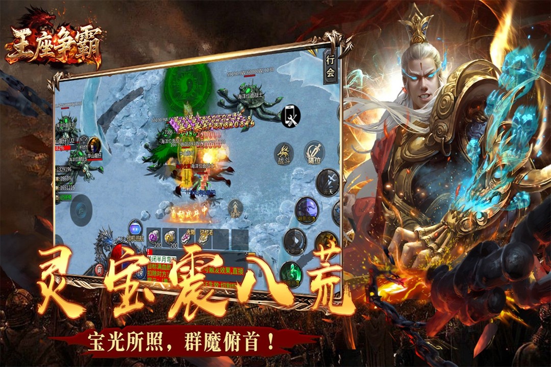 
王座争霸