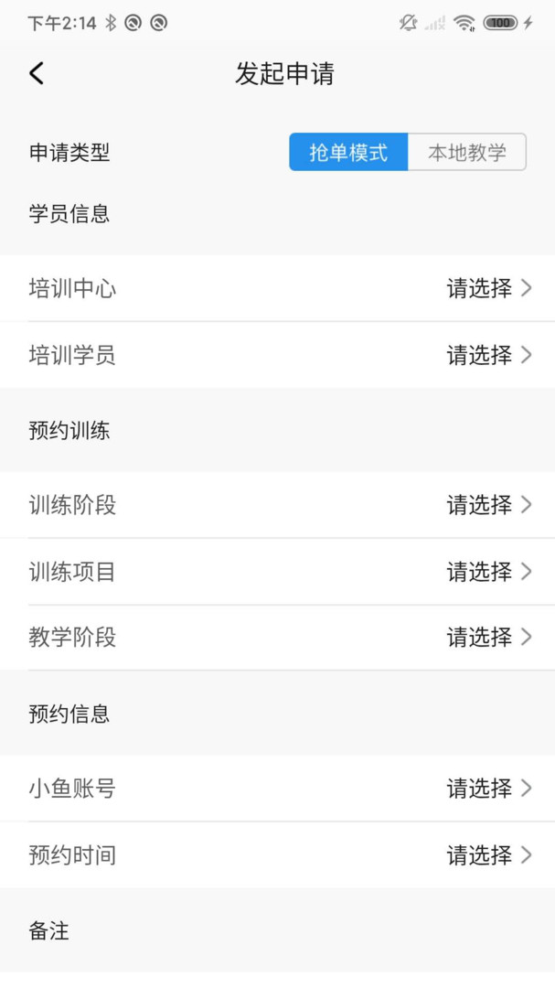 
探腔管理端