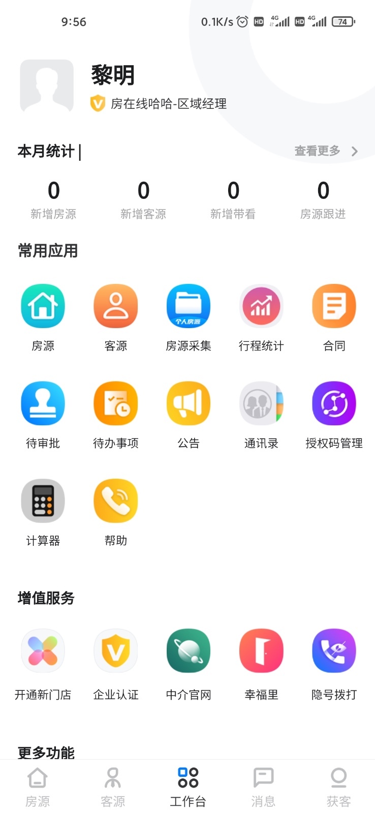 
房在线