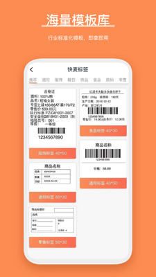 
番茄标签app