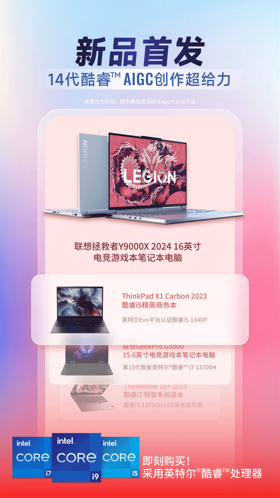 
联想app
