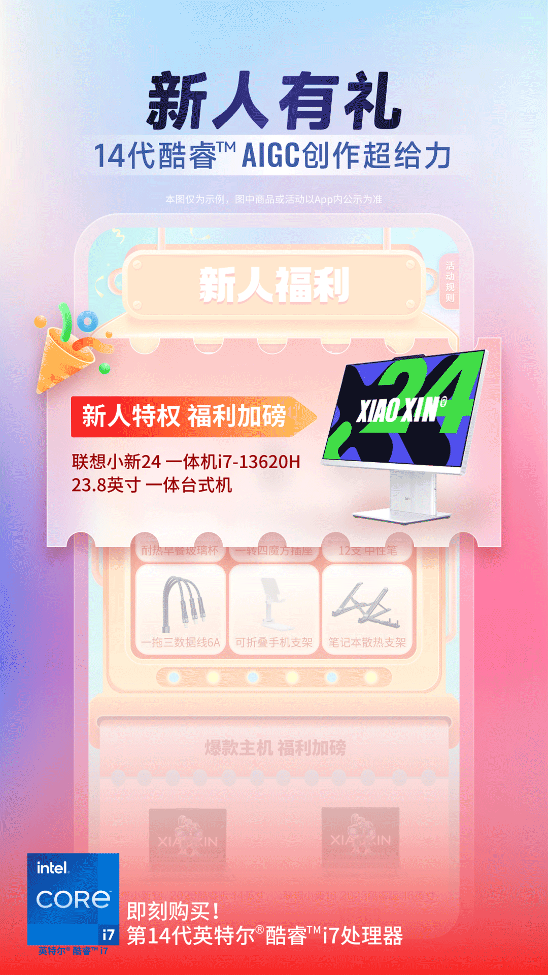 
联想app