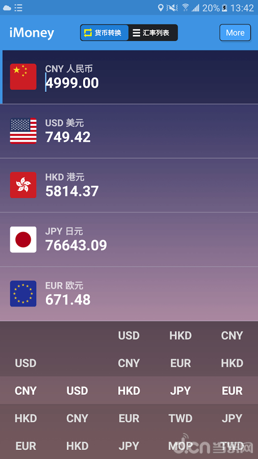 
全球汇率转换app