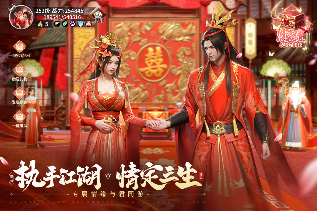 
斗笠江湖