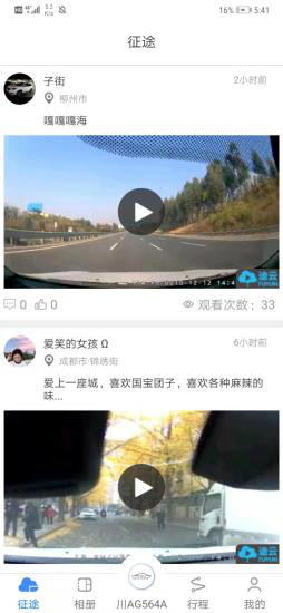 
途云Pro