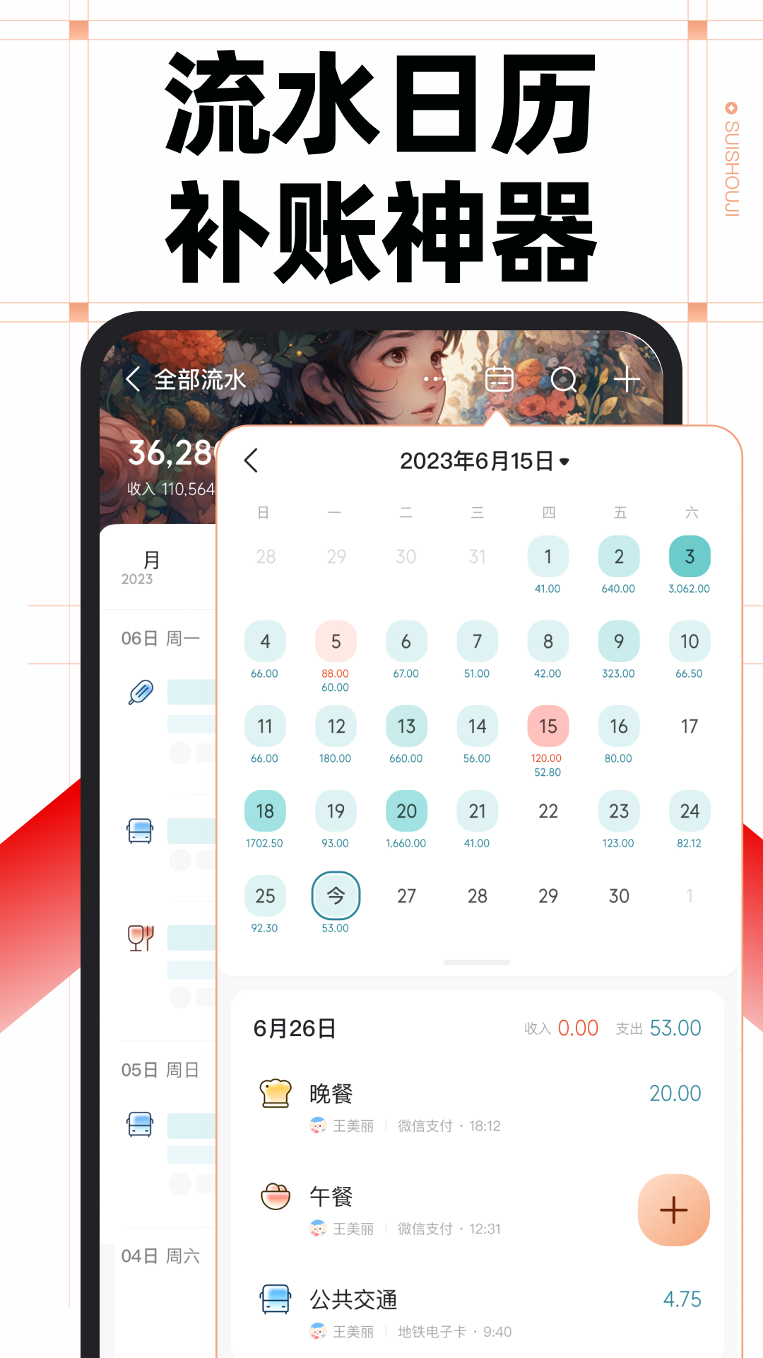
随手记
