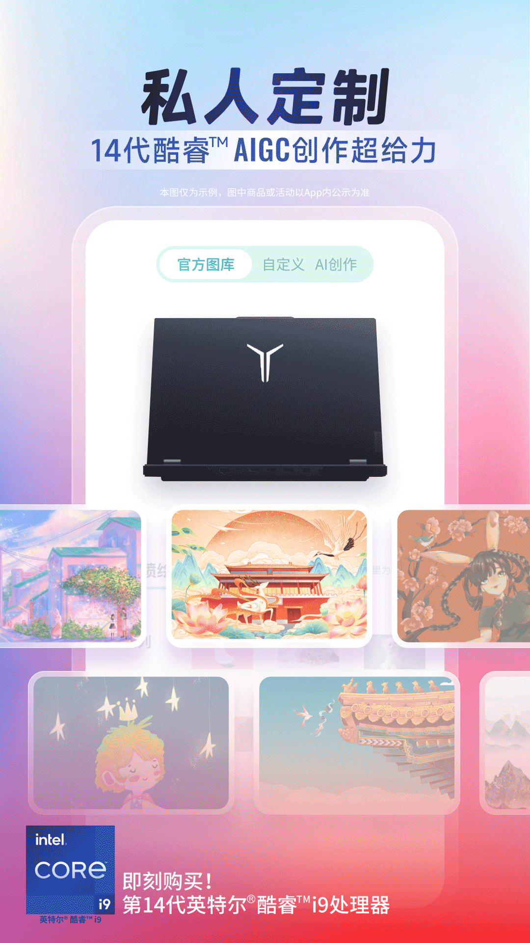 
联想app