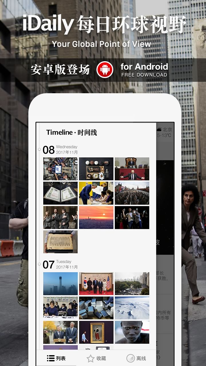 
iDaily app
