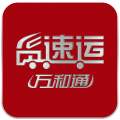 货速运司机版