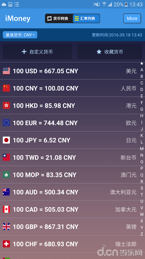 
全球汇率转换app