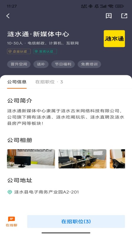 
涟水直聘app
