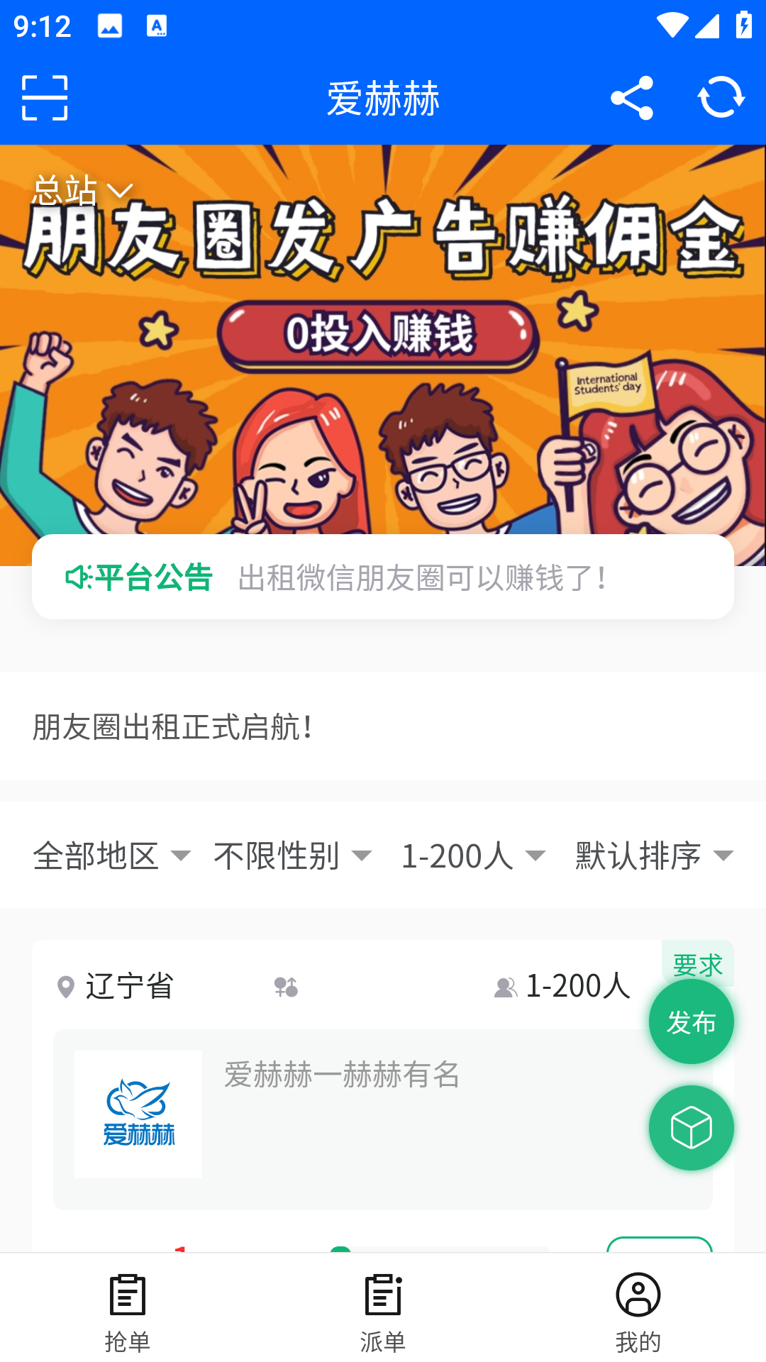 
爱赫赫app