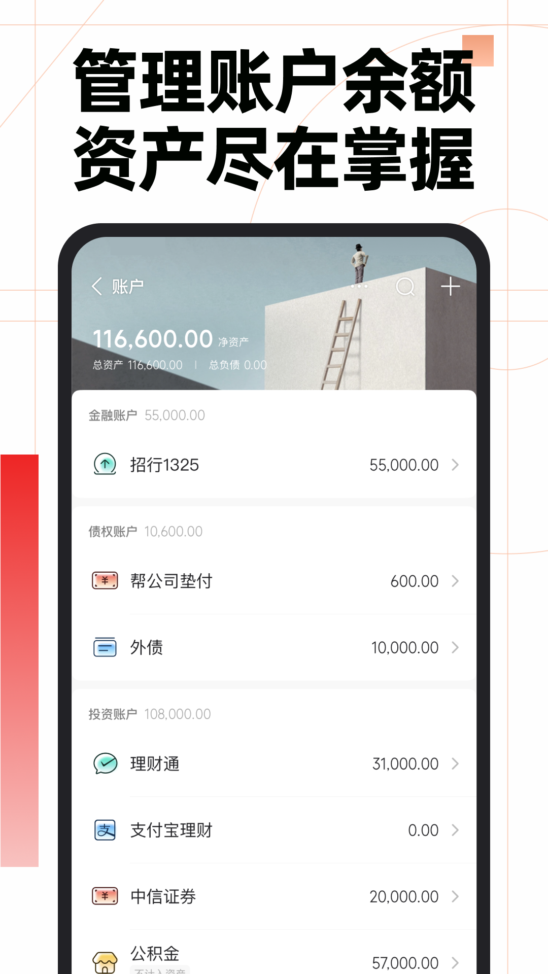 
随手记