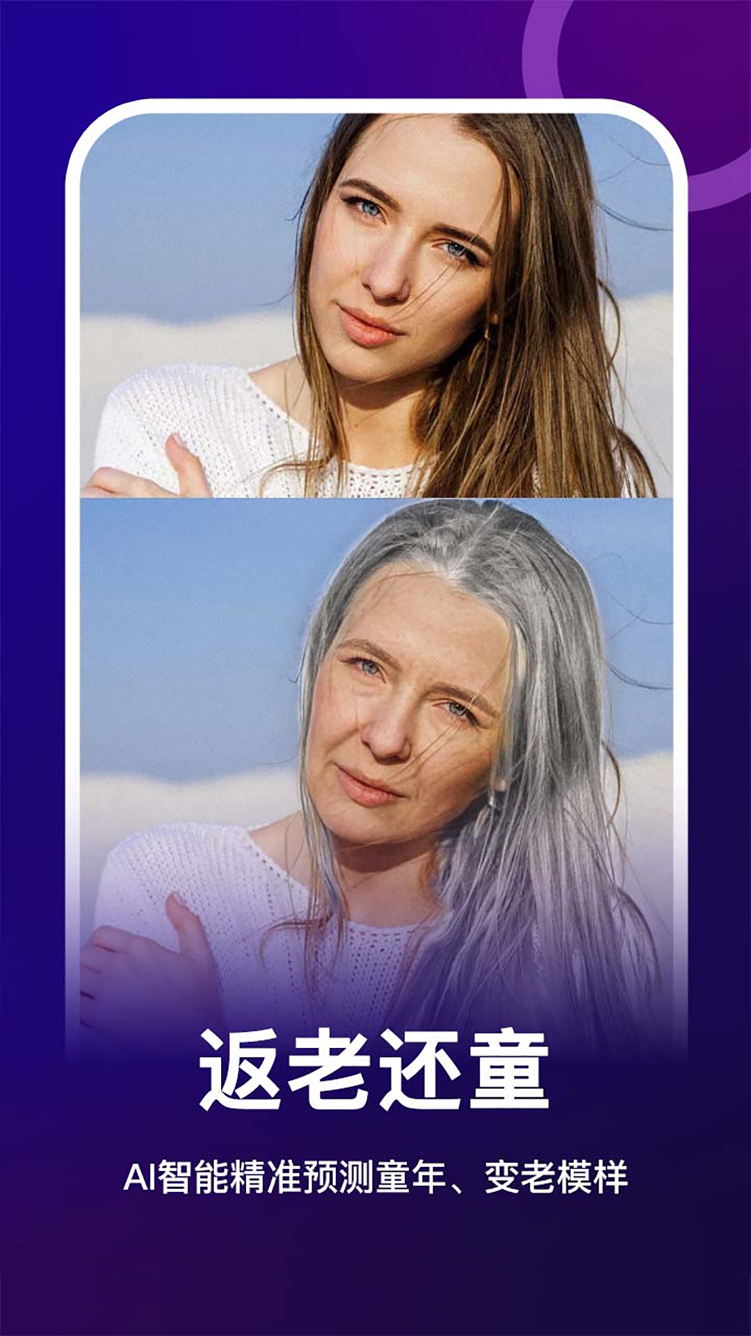 
女娲修图