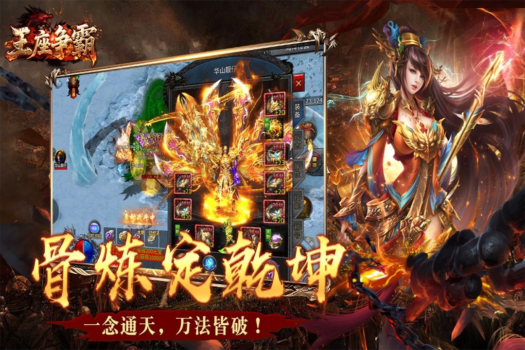 
王座争霸