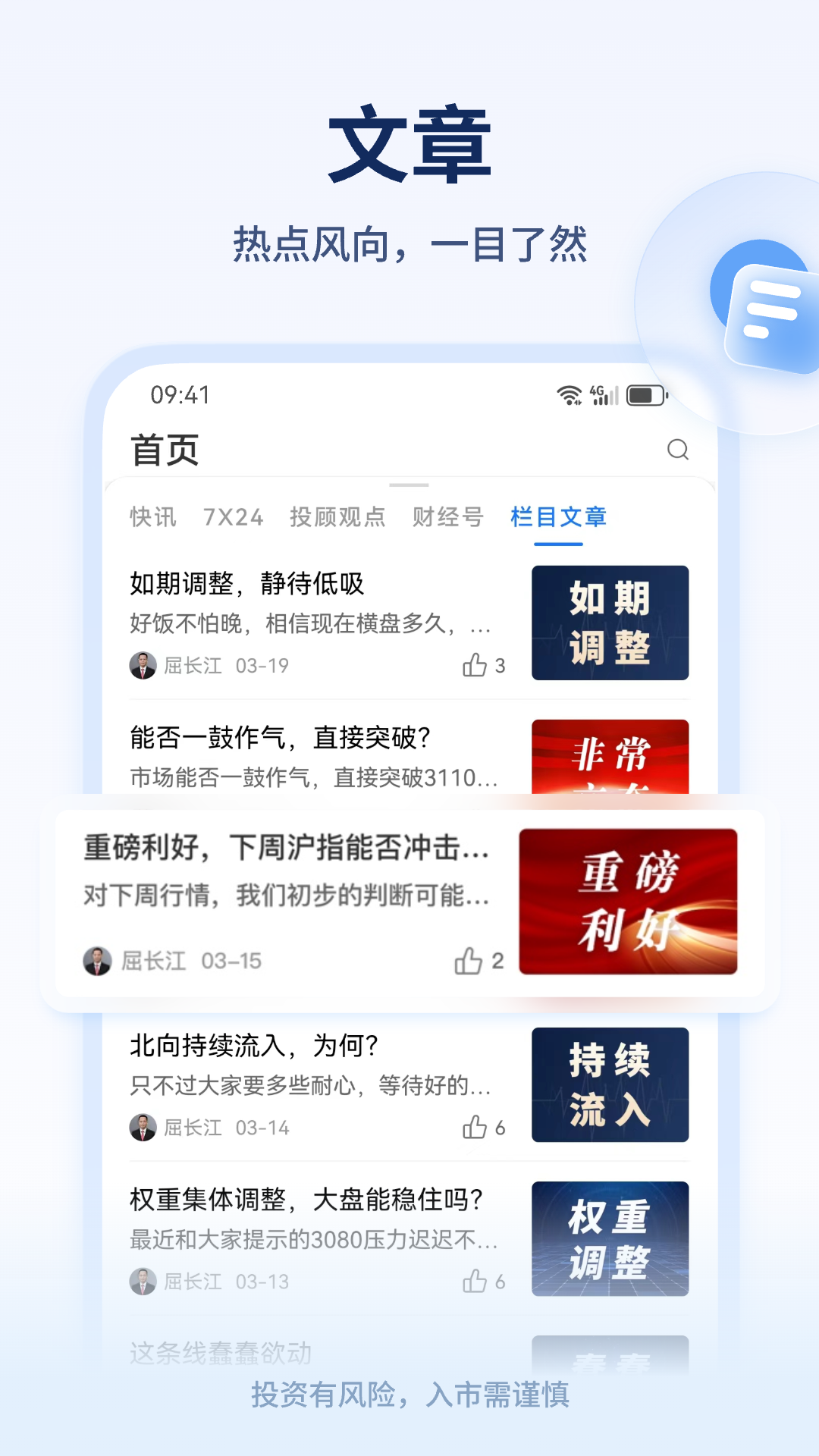 
决策家