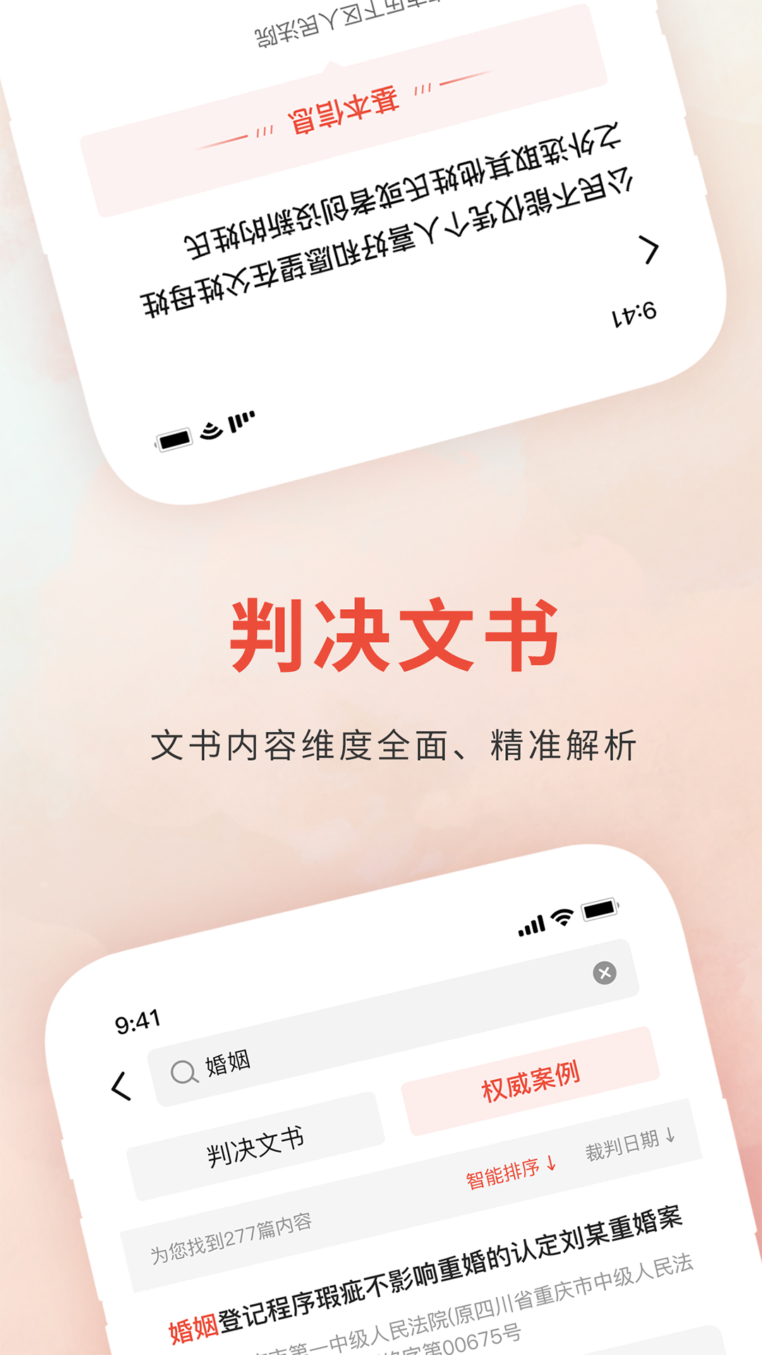 
裁判决文书通