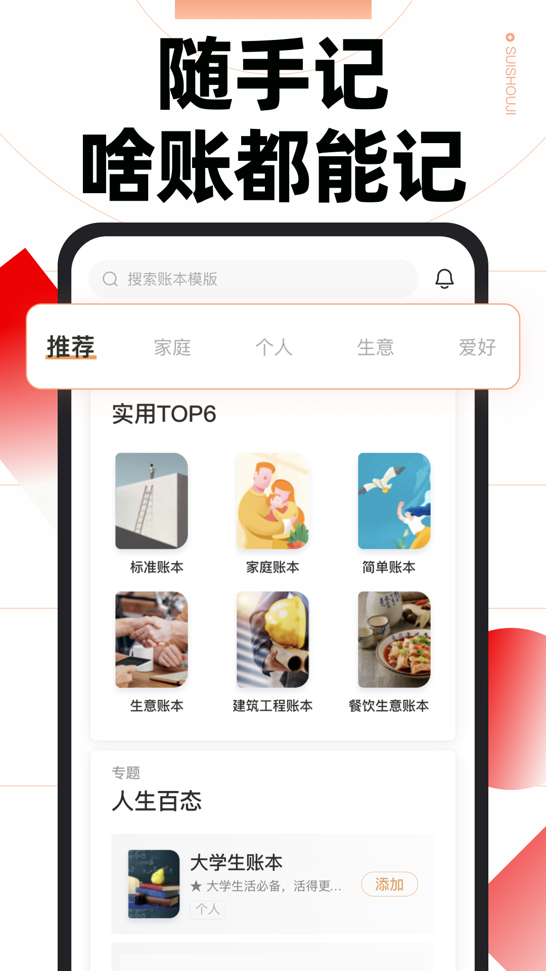
随手记