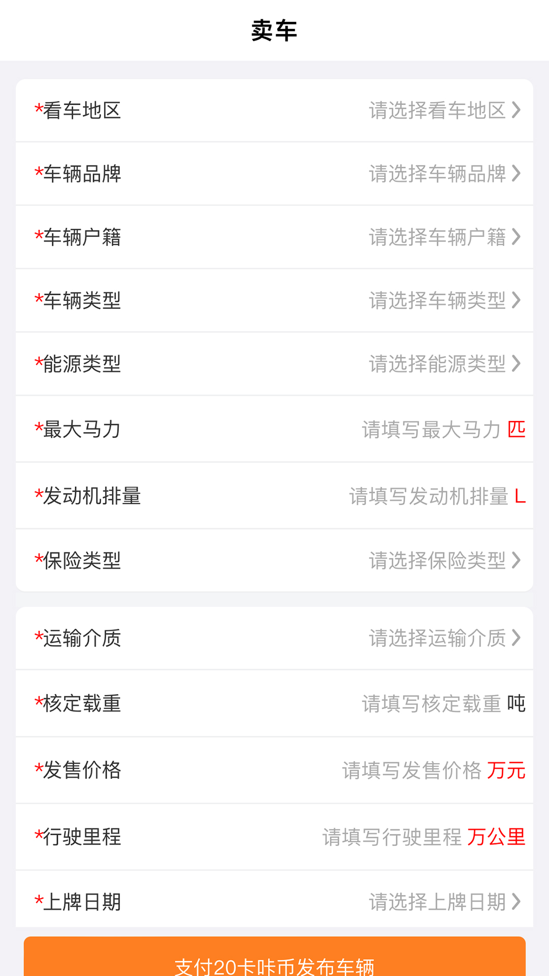 
卡咔买