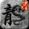 王座争霸