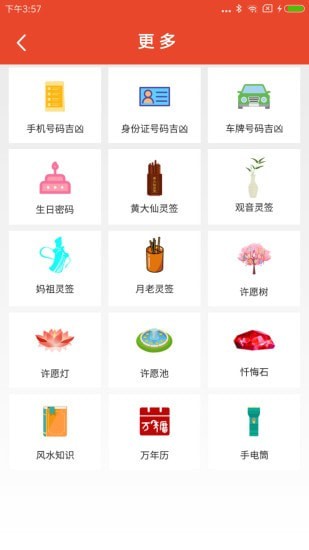 
超级罗盘指南针app
