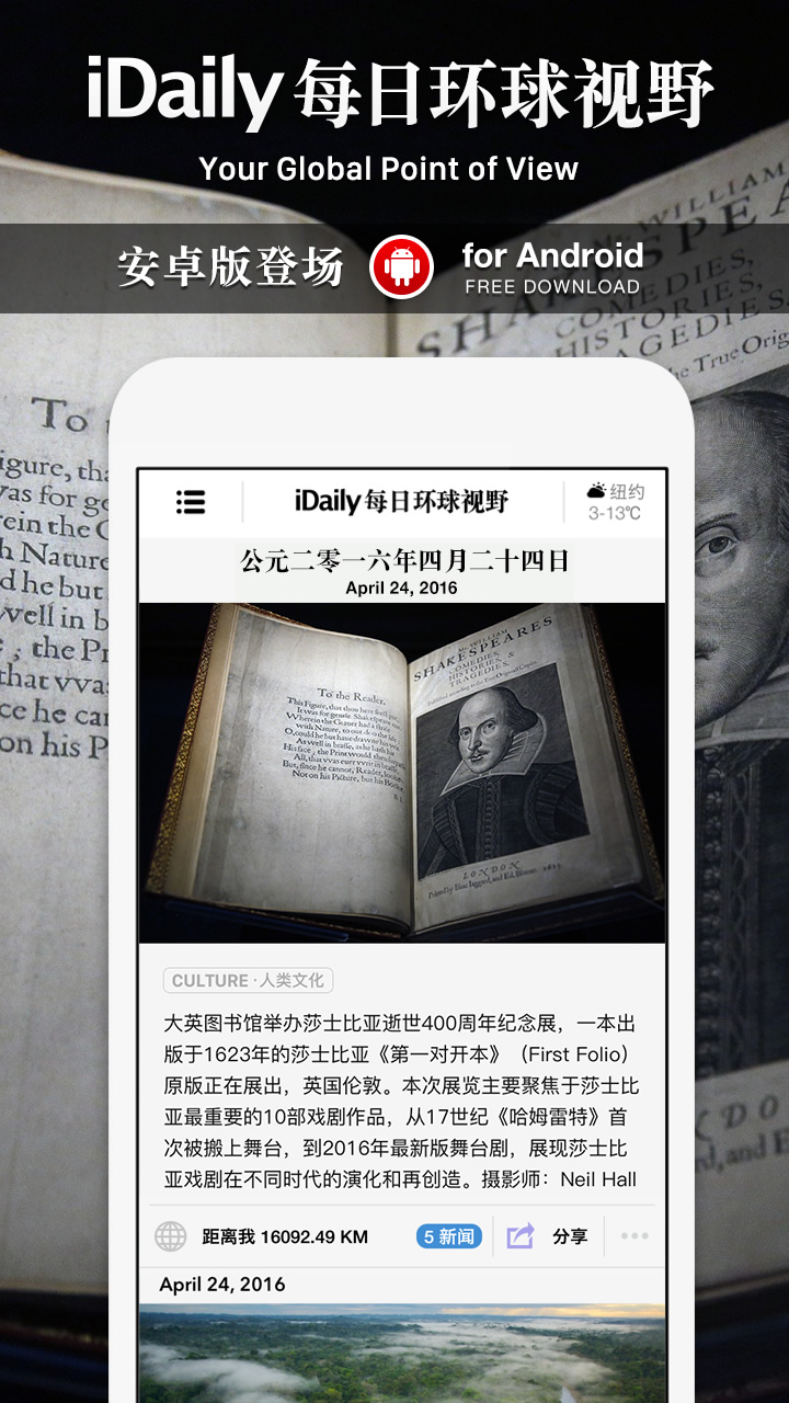 
iDaily app