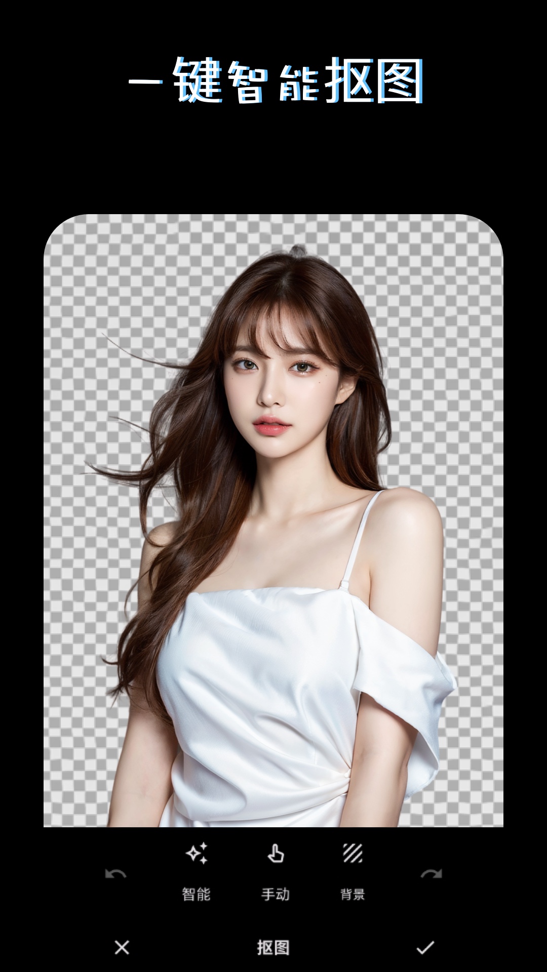 
PS美图AI修图app