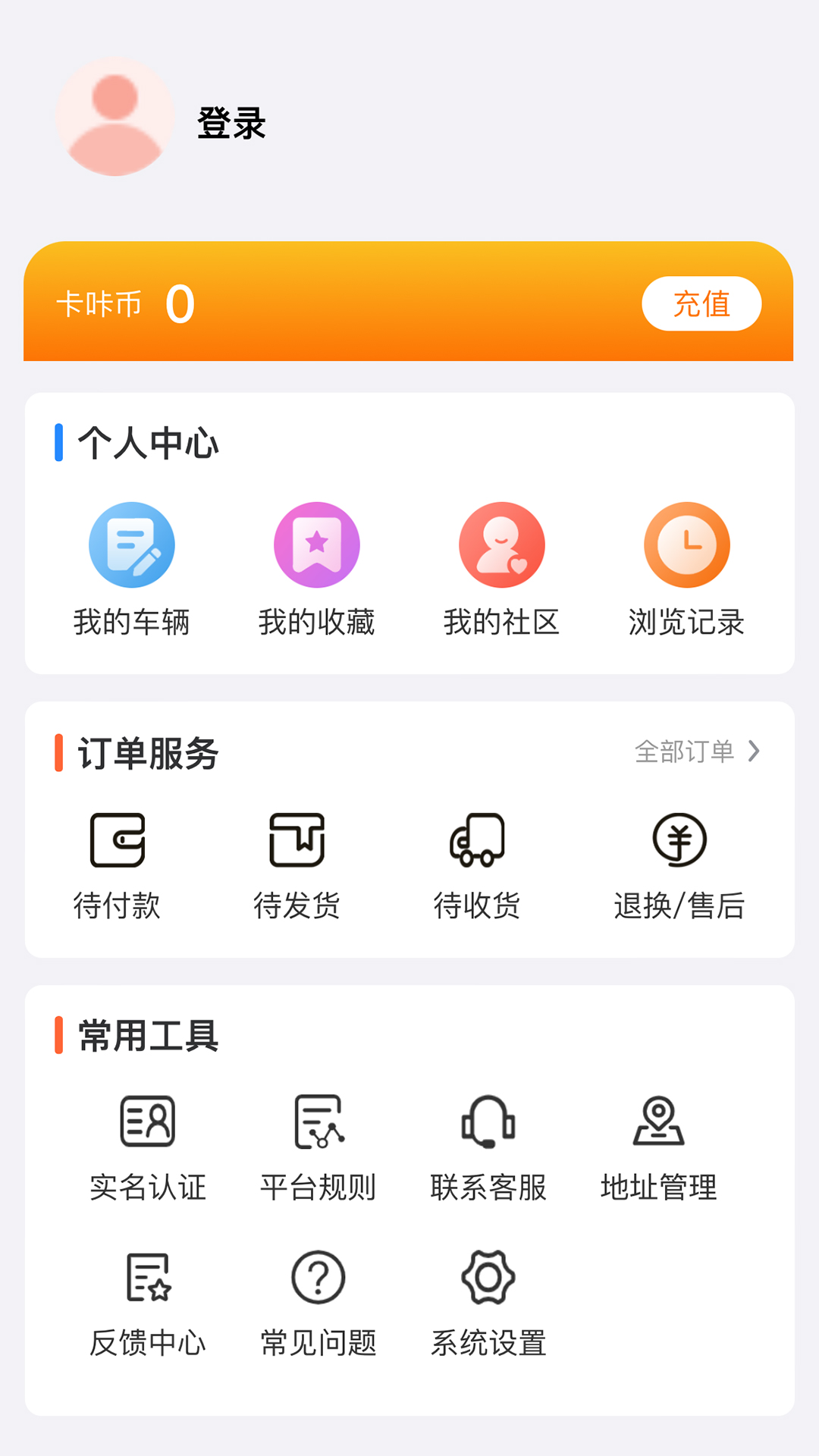 
卡咔买