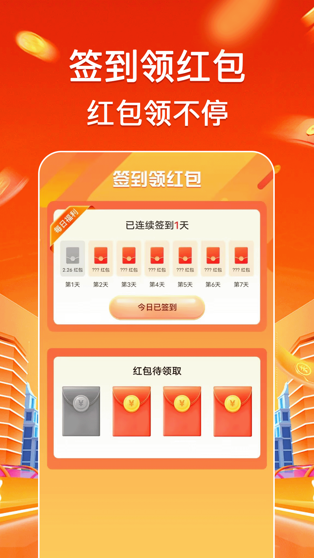 
每日充电app