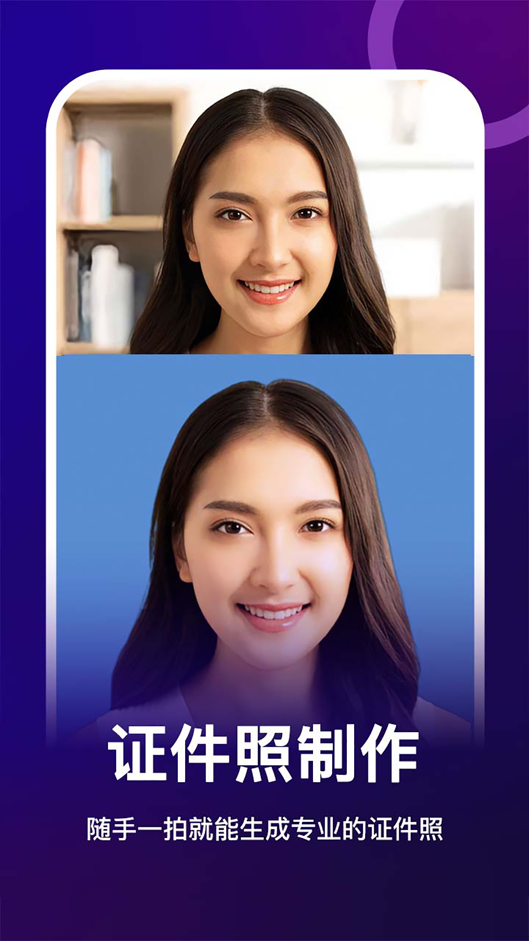 
女娲修图