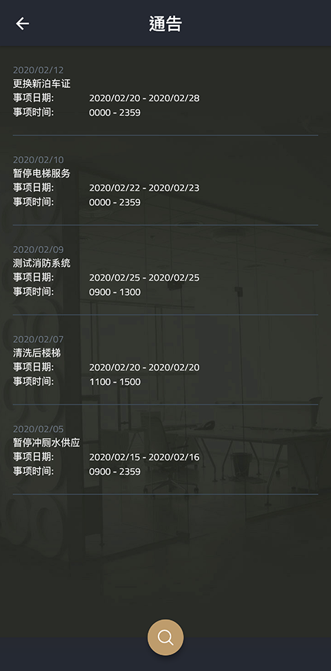 
办公易app