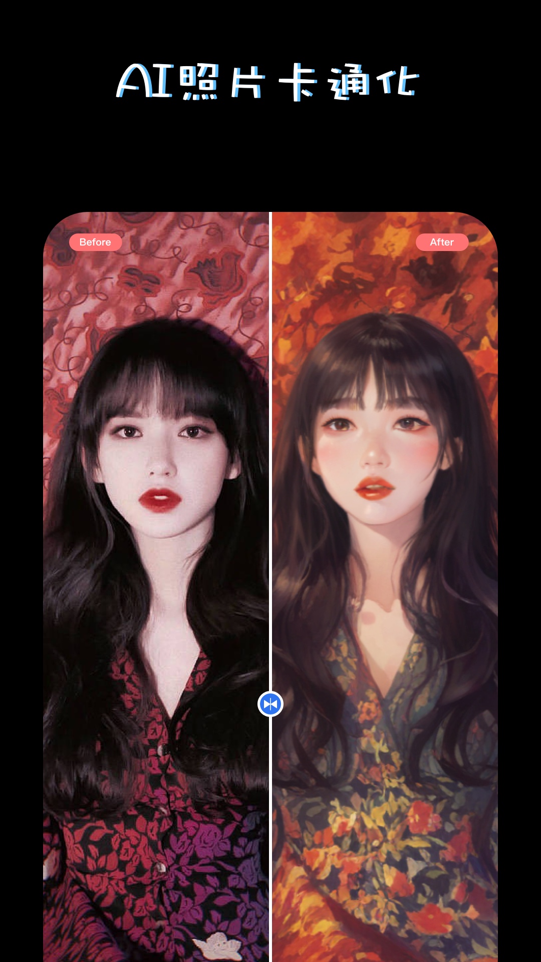 
PS美图AI修图app
