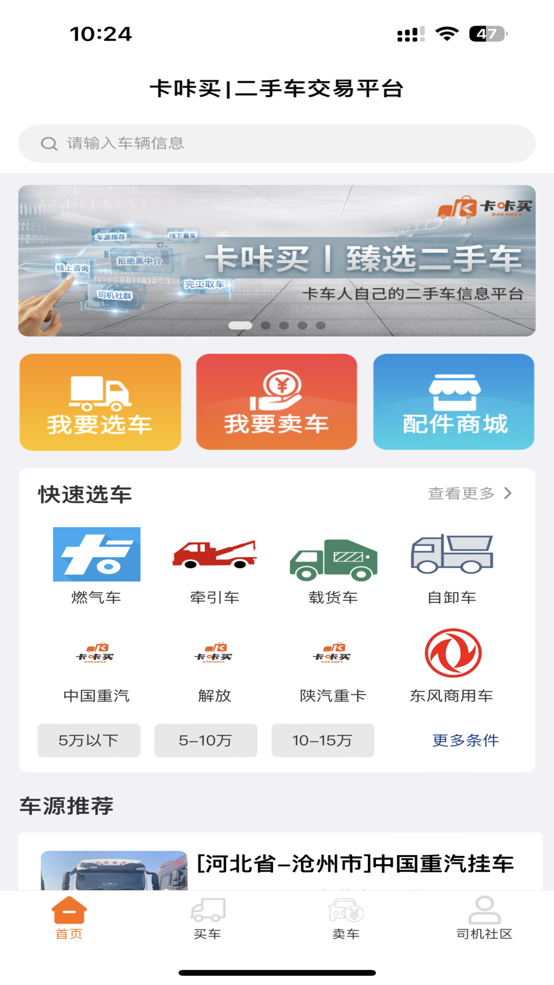
卡咔买