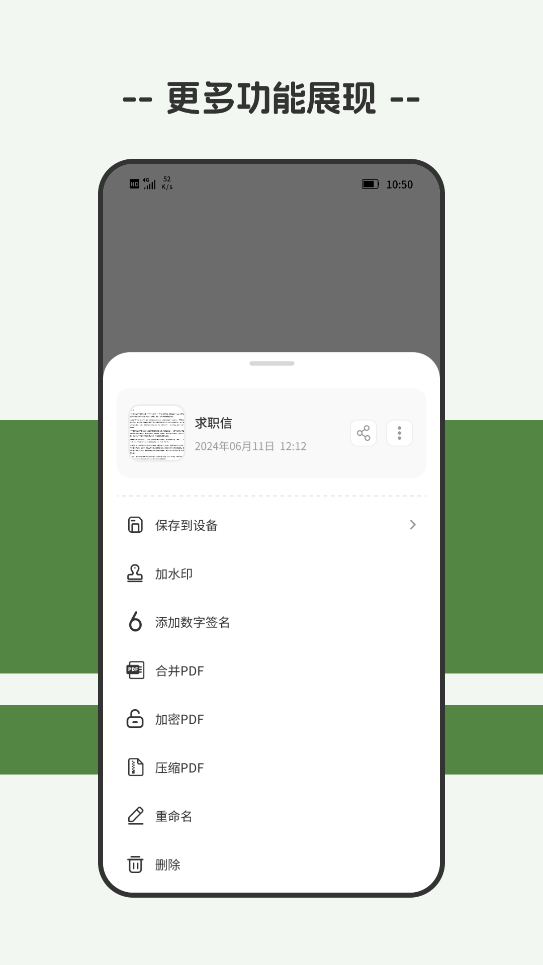 
截图水印大师