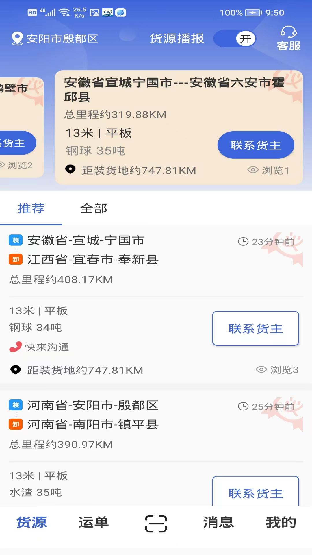 
货吉达