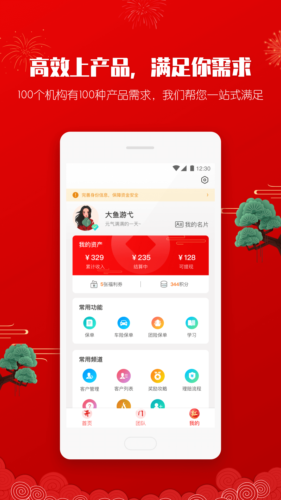 
晶算师企业版